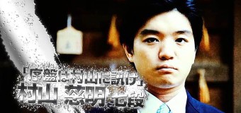 電王戦FINAL 第4局 ▲ponanza – △村山慈明七段