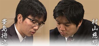 第65回NHK杯準々決勝 第1局 ▲豊島将之七段 – △村山慈明七段