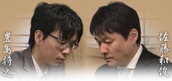 第67回NHK杯3回戦 第2局 ▲豊島将之八段 – △佐藤和俊六段