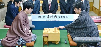 第67期王将戦七番勝負 第2局 ▲豊島将之八段 − △久保利明王将