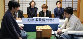 第67期王将戦七番勝負 第5局 ▲久保利明王将 − △豊島将之八段