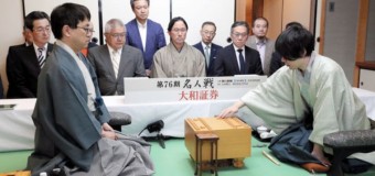 第76期名人戦七番勝負 第4局 ▲佐藤天彦名人 – △羽生善治竜王