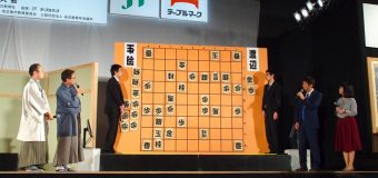 将棋日本シリーズ2018 JTプロ公式戦 準決勝第一局 ▲渡辺明棋王 − △羽生善治竜王