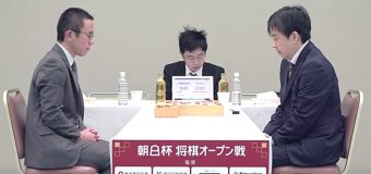 第12回朝日杯将棋オープン戦 1回戦 ▲屋敷伸之九段 – △久保利明王将