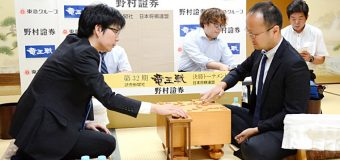 第32期竜王戦決勝トーナメント ▲豊島将之名人 – △渡辺明三冠