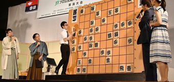 将棋日本シリーズ2019 JTプロ公式戦 準決勝第一局 ▲深浦康市九段 – △広瀬章人竜王