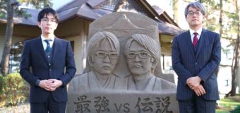 第33期竜王戦七番勝負 第4局 ▲豊島将之竜王 – △羽生善治九段