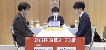 第14回朝日杯将棋オープン戦 1回戦 ▲豊島将之竜王 – △飯島栄治七段