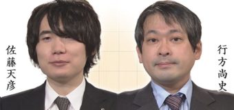 第70回NHK杯 3回戦第6局 ▲佐藤天彦九段 – △行方尚史九段