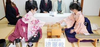 第3期大成建設杯清麗戦五番勝負 第3局 ▲里見香奈清麗 − △加藤桃子女流三段