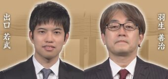 第71回NHK杯 準々決勝第1局 ▲羽生善治九段 – △出口若武五段