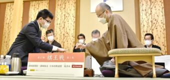 第47期棋王戦五番勝負 第1局 ▲永瀬拓矢王座 − △渡辺明棋王