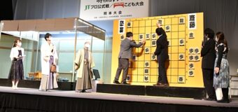 将棋日本シリーズ2022 JTプロ公式戦 二回戦第二局 ▲斎藤慎太郎八段 – △渡辺明名人