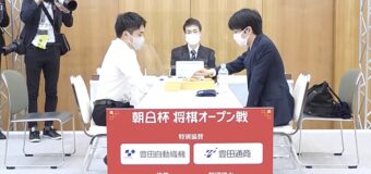 第16回朝日杯将棋オープン戦 2回戦 ▲豊島将之九段 – △菅井竜也八段