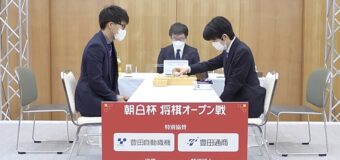 第16回朝日杯将棋オープン戦 2回戦 ▲藤井聡太竜王 – △増田康宏六段