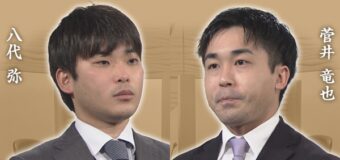 第72回NHK杯 準々決勝第3局 ▲八代弥七段 – △菅井竜也八段