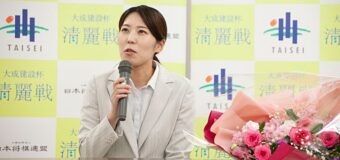 第5期大成建設杯清麗戦 ＜里見香奈清麗＞