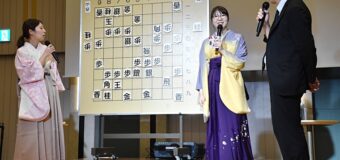 第5期大成建設杯清麗戦五番勝負 第3局 ▲里見香奈清麗 − △西山朋佳女流三冠