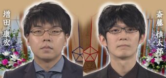 第73回NHK杯 3回戦第4局 ▲斎藤慎太郎八段 – △増田康宏七段