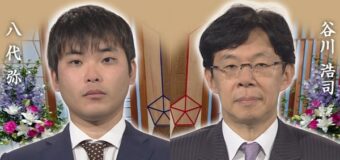 第73回NHK杯 3回戦第2局 ▲八代弥七段 – △谷川浩司十七世名人