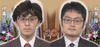 第73回NHK杯 3回戦第1局 ▲伊藤匠七段 – △稲葉陽八段