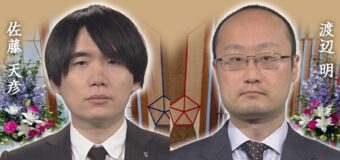 第73回NHK杯 3回戦第5局 ▲渡辺明九段 – △佐藤天彦九段