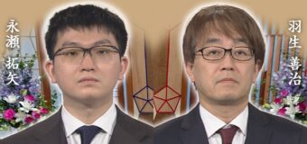 第73回NHK杯 3回戦第6局 ▲羽生善治九段 – △永瀬拓矢九段