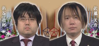 第74回NHK杯 3回戦第5局 ▲糸谷哲郎八段 – △佐藤天彦九段