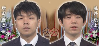 第74回NHK杯 準決勝第1局 ▲藤井聡太竜王名人 – △増田康宏八段