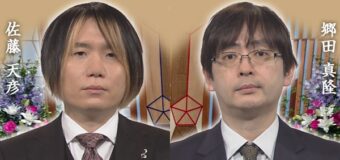 第74回NHK杯 準々決勝第4局 ▲佐藤天彦九段 – △郷田真隆九段