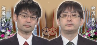 第74回NHK杯 準決勝第2局 ▲近藤誠也八段 – △郷田真隆九段