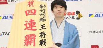 第74期王将戦 ＜藤井聡太王将＞
