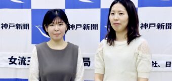 第36期女流王位戦五番勝負 第1局 ▲伊藤沙恵女流四段 − △福間香奈女流王位