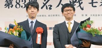 第83期名人戦七番勝負 第1局 ▲永瀬拓矢九段 – △藤井聡太名人