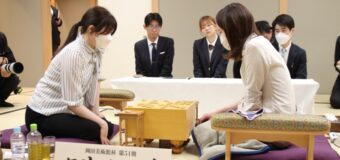 第51期女流名人戦五番勝負 第4局 ▲福間香奈女流名人 – △西山朋佳女流三冠