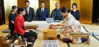 第7期大成建設杯清麗戦五番勝負 第1局 ▲渡部愛女流四段 − △福間香奈清麗